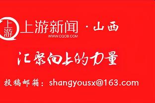 有点铁！爱德华兹半场7中2&三分3中0仅拿9分